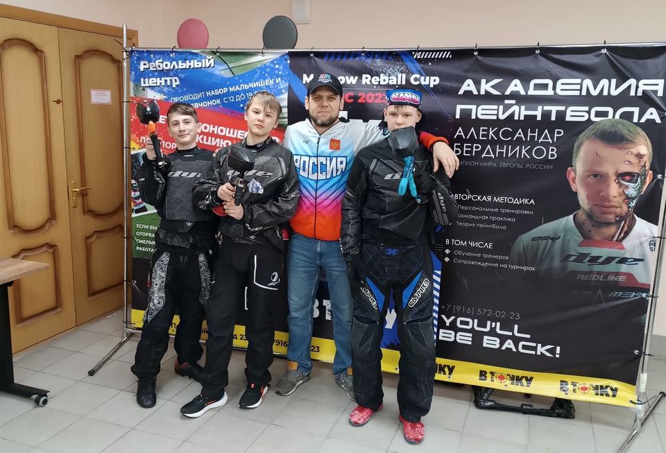Юниоры на Moscow Reball Cup в клубе «В точку»