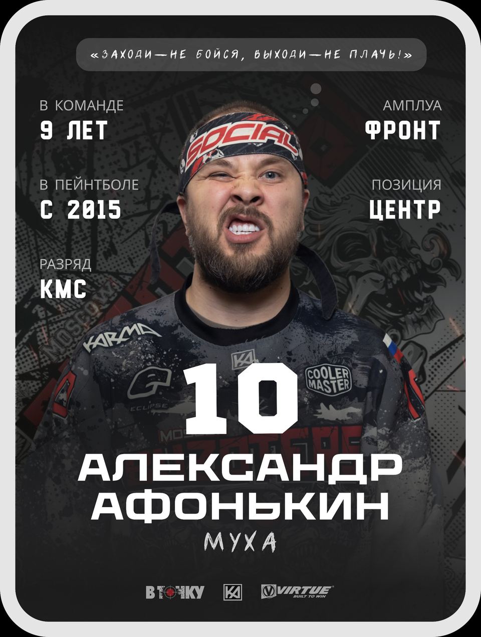Александр Афонькин